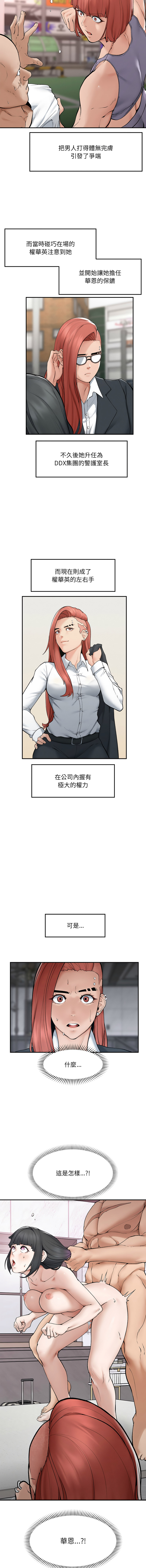 [In-Q & onedollar]  超导体大叔 |  超导体觉醒 | 超導體大叔 | 超導體覺醒 1-37 [Chinese] [Ongoing] - Page 515