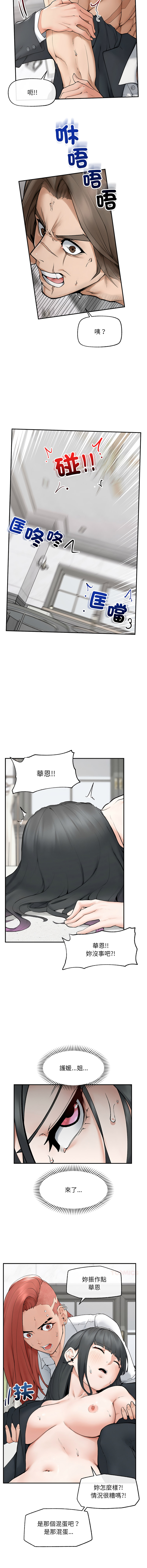 [In-Q & onedollar]  超导体大叔 |  超导体觉醒 | 超導體大叔 | 超導體覺醒 1-37 [Chinese] [Ongoing] - Page 520