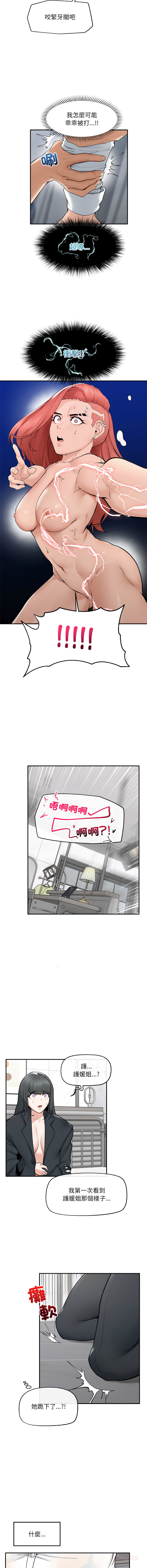 [In-Q & onedollar]  超导体大叔 |  超导体觉醒 | 超導體大叔 | 超導體覺醒 1-37 [Chinese] [Ongoing] - Page 522