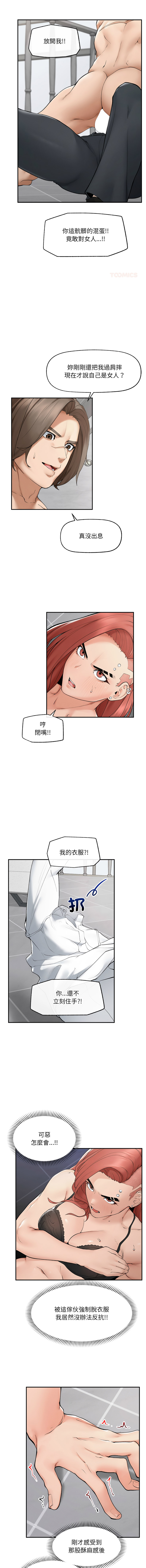 [In-Q & onedollar]  超导体大叔 |  超导体觉醒 | 超導體大叔 | 超導體覺醒 1-37 [Chinese] [Ongoing] - Page 525