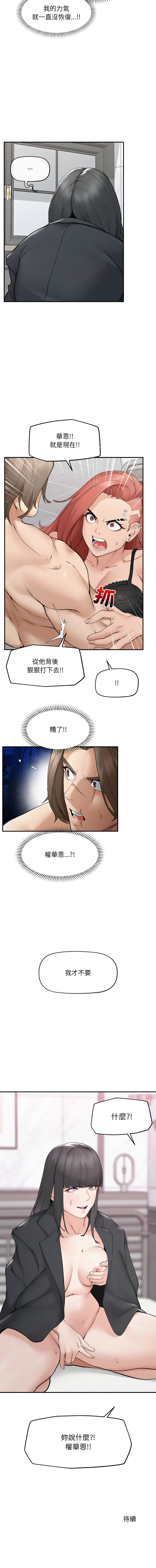 [In-Q & onedollar]  超导体大叔 |  超导体觉醒 | 超導體大叔 | 超導體覺醒 1-37 [Chinese] [Ongoing] - Page 526