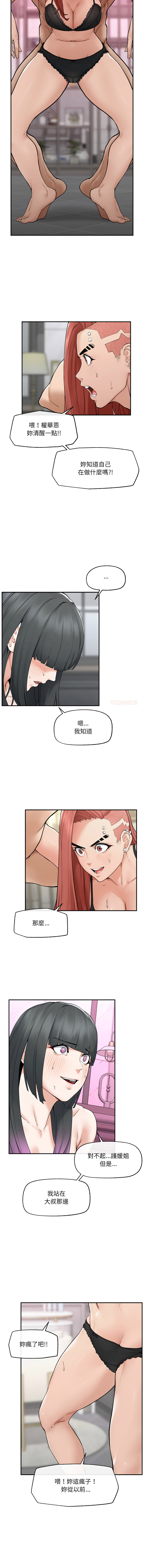 [In-Q & onedollar]  超导体大叔 |  超导体觉醒 | 超導體大叔 | 超導體覺醒 1-37 [Chinese] [Ongoing] - Page 529