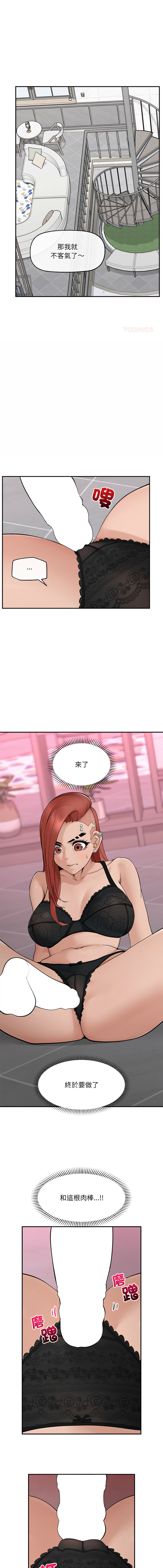 [In-Q & onedollar]  超导体大叔 |  超导体觉醒 | 超導體大叔 | 超導體覺醒 1-37 [Chinese] [Ongoing] - Page 541