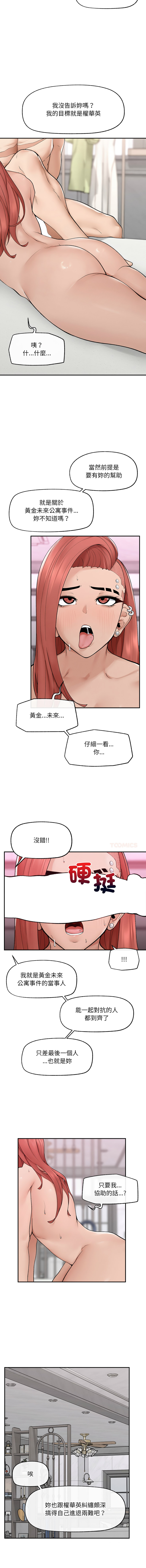 [In-Q & onedollar]  超导体大叔 |  超导体觉醒 | 超導體大叔 | 超導體覺醒 1-37 [Chinese] [Ongoing] - Page 553