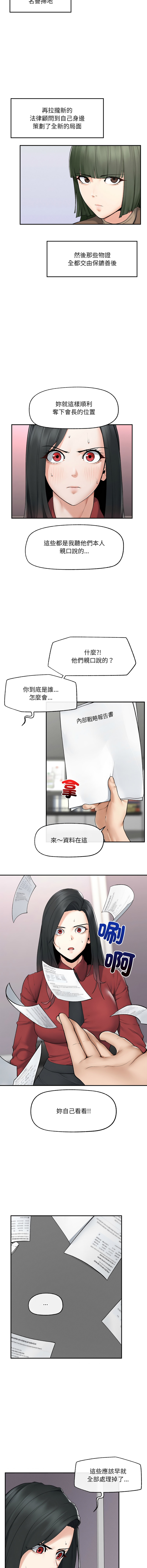 [In-Q & onedollar]  超导体大叔 |  超导体觉醒 | 超導體大叔 | 超導體覺醒 1-37 [Chinese] [Ongoing] - Page 561