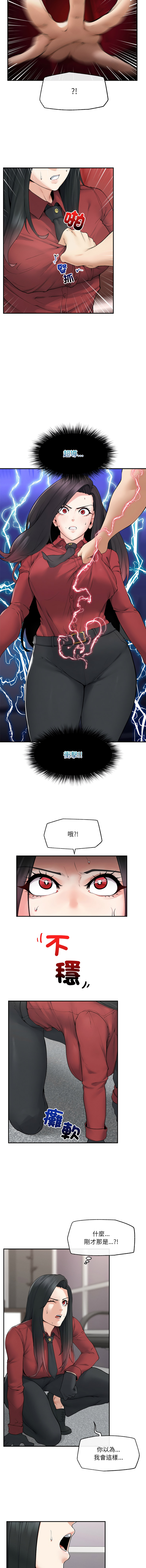 [In-Q & onedollar]  超导体大叔 |  超导体觉醒 | 超導體大叔 | 超導體覺醒 1-37 [Chinese] [Ongoing] - Page 563