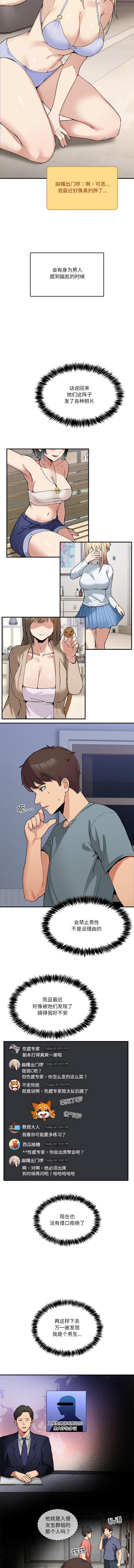 [Memeldu & Van Mao]  男人止步 1-54 [Chinese] [Ongoing] - Page 8