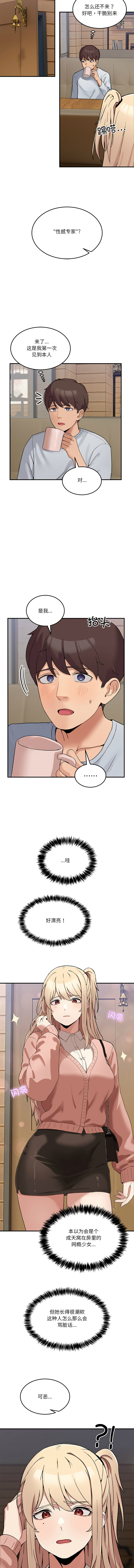 [Memeldu & Van Mao]  男人止步 1-54 [Chinese] [Ongoing] - Page 15