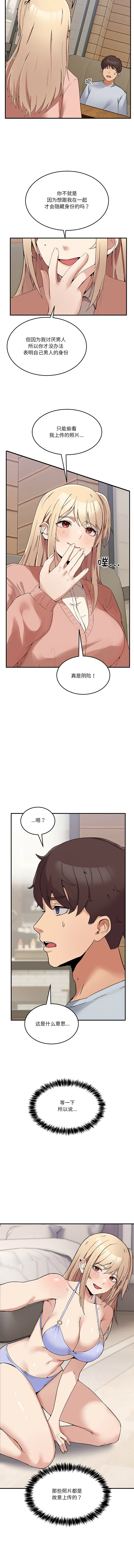 [Memeldu & Van Mao]  男人止步 1-54 [Chinese] [Ongoing] - Page 18