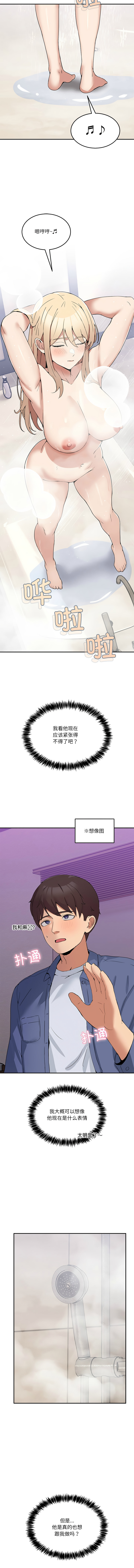 [Memeldu & Van Mao]  男人止步 1-54 [Chinese] [Ongoing] - Page 41