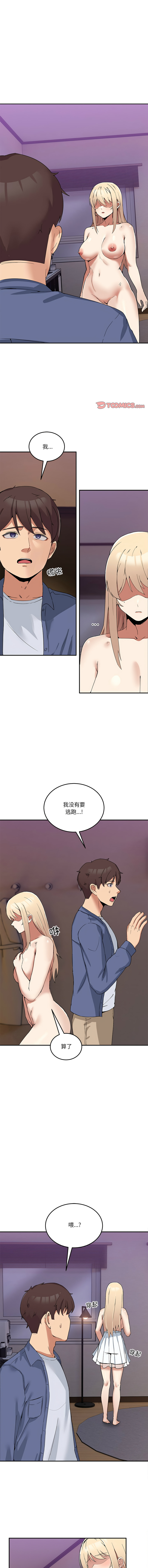 [Memeldu & Van Mao]  男人止步 1-54 [Chinese] [Ongoing] - Page 46