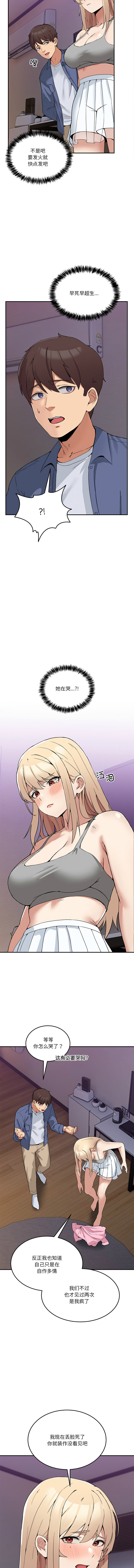 [Memeldu & Van Mao]  男人止步 1-54 [Chinese] [Ongoing] - Page 47
