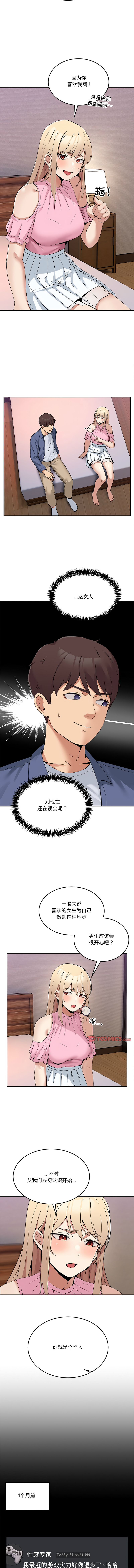 [Memeldu & Van Mao]  男人止步 1-54 [Chinese] [Ongoing] - Page 51