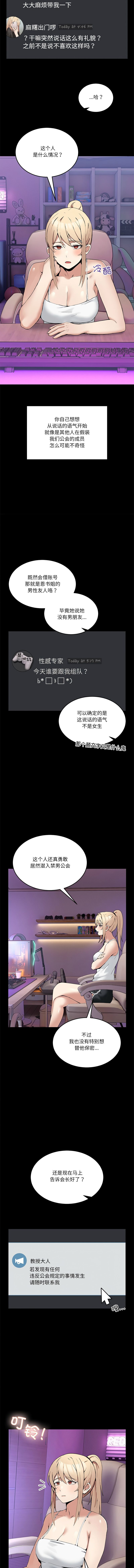 [Memeldu & Van Mao]  男人止步 1-54 [Chinese] [Ongoing] - Page 52