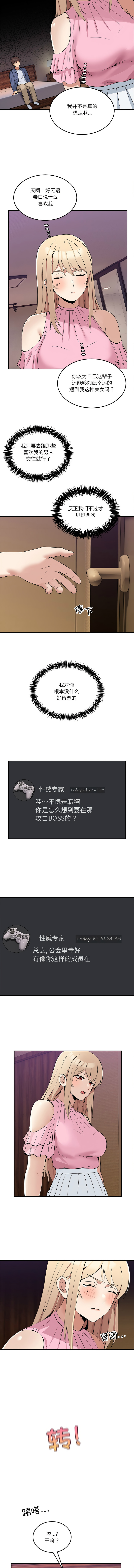 [Memeldu & Van Mao]  男人止步 1-54 [Chinese] [Ongoing] - Page 57