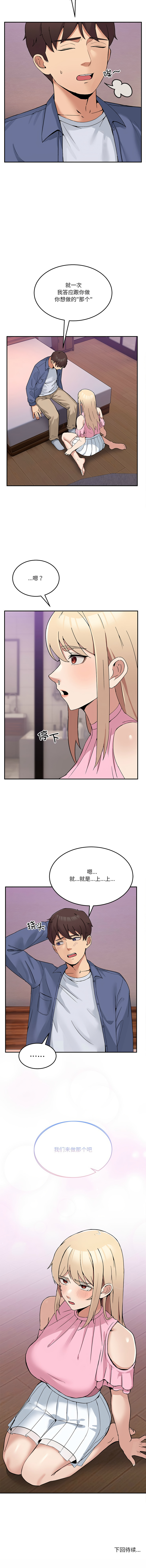 [Memeldu & Van Mao]  男人止步 1-54 [Chinese] [Ongoing] - Page 61