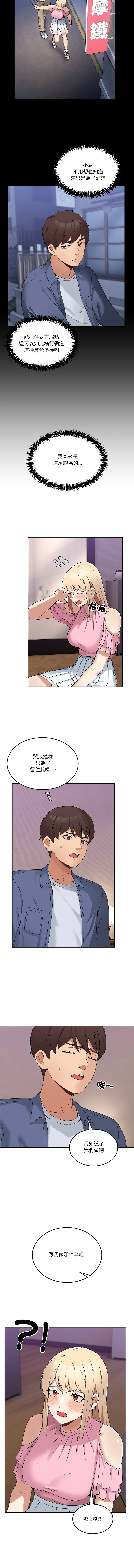 [Memeldu & Van Mao]  男人止步 1-54 [Chinese] [Ongoing] - Page 63