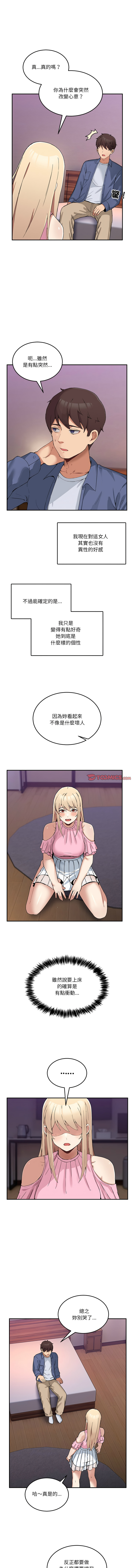 [Memeldu & Van Mao]  男人止步 1-54 [Chinese] [Ongoing] - Page 64