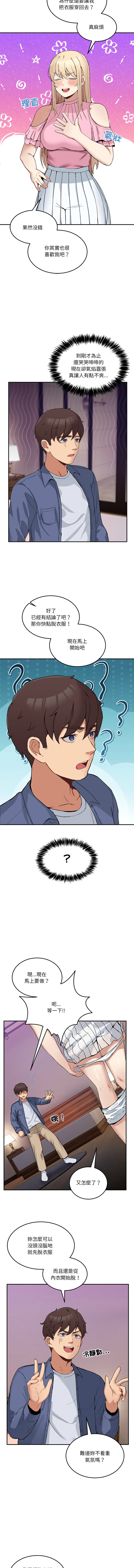 [Memeldu & Van Mao]  男人止步 1-54 [Chinese] [Ongoing] - Page 65