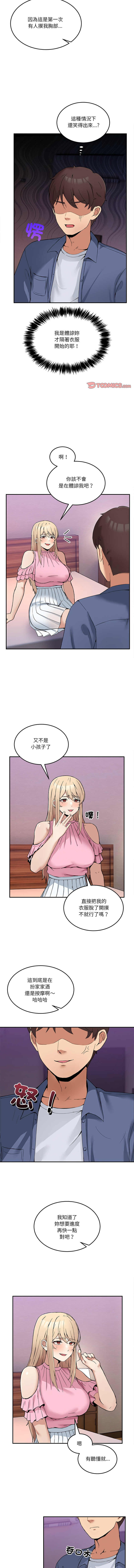 [Memeldu & Van Mao]  男人止步 1-54 [Chinese] [Ongoing] - Page 71