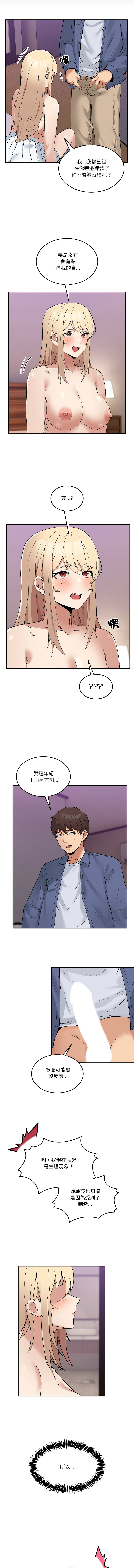 [Memeldu & Van Mao]  男人止步 1-54 [Chinese] [Ongoing] - Page 76
