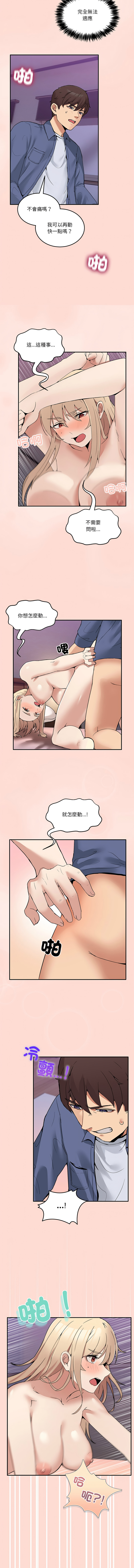 [Memeldu & Van Mao]  男人止步 1-54 [Chinese] [Ongoing] - Page 85