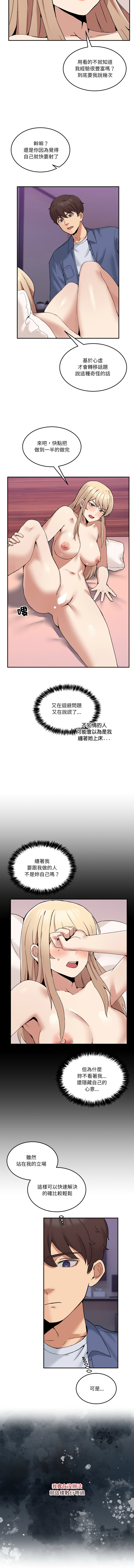 [Memeldu & Van Mao]  男人止步 1-54 [Chinese] [Ongoing] - Page 90