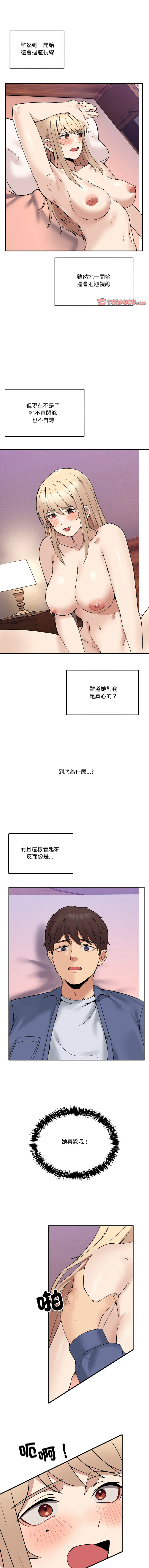 [Memeldu & Van Mao]  男人止步 1-54 [Chinese] [Ongoing] - Page 102