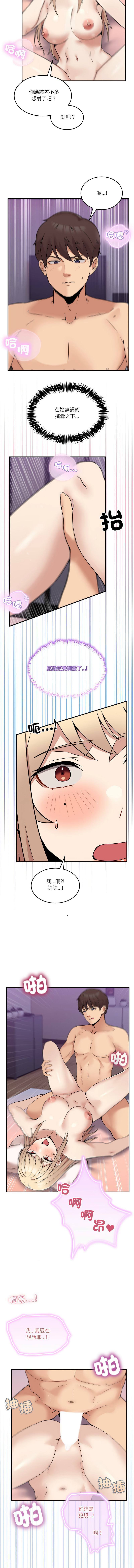 [Memeldu & Van Mao]  男人止步 1-54 [Chinese] [Ongoing] - Page 111