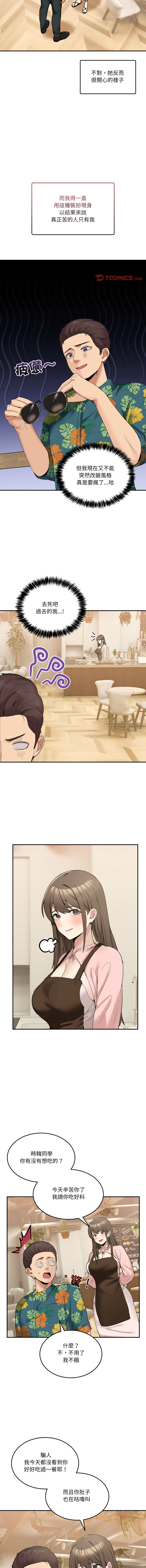 [Memeldu & Van Mao]  男人止步 1-54 [Chinese] [Ongoing] - Page 167