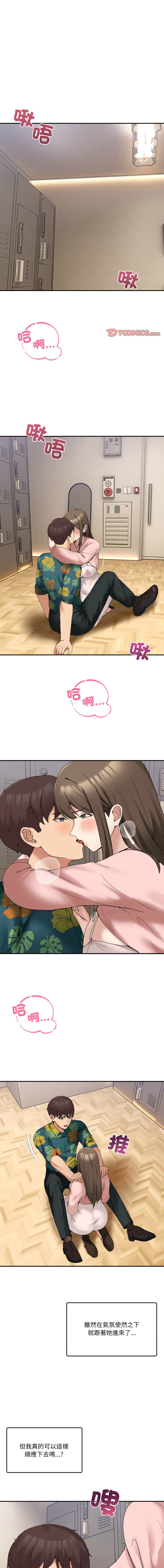 [Memeldu & Van Mao]  男人止步 1-54 [Chinese] [Ongoing] - Page 188