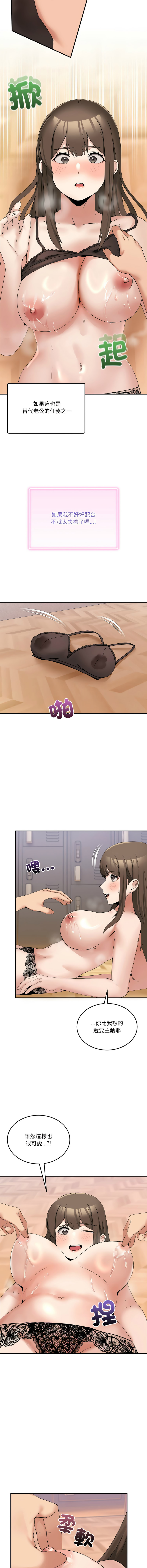 [Memeldu & Van Mao]  男人止步 1-54 [Chinese] [Ongoing] - Page 194