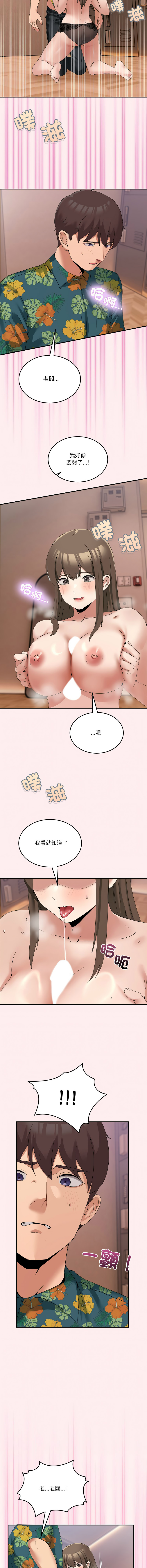 [Memeldu & Van Mao]  男人止步 1-54 [Chinese] [Ongoing] - Page 199