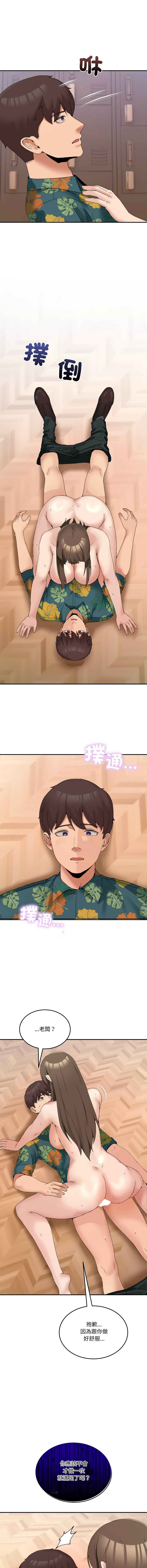 [Memeldu & Van Mao]  男人止步 1-54 [Chinese] [Ongoing] - Page 217