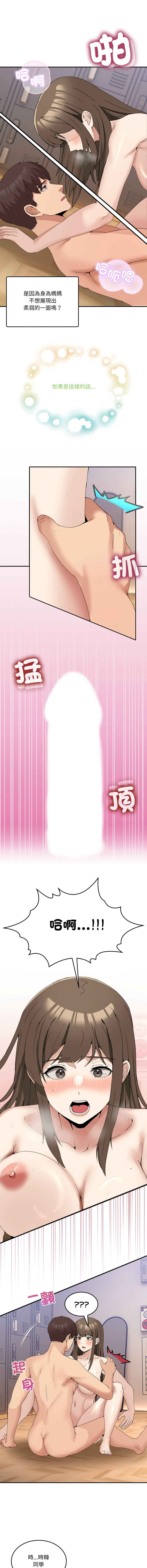 [Memeldu & Van Mao]  男人止步 1-54 [Chinese] [Ongoing] - Page 222