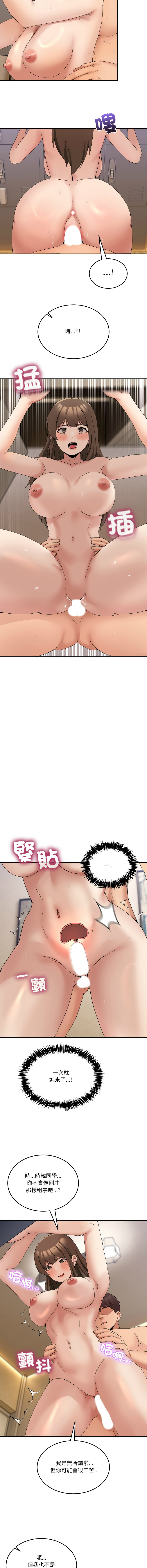 [Memeldu & Van Mao]  男人止步 1-54 [Chinese] [Ongoing] - Page 238