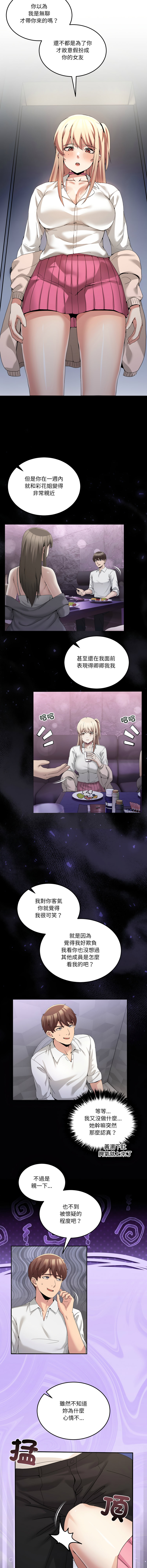 [Memeldu & Van Mao]  男人止步 1-54 [Chinese] [Ongoing] - Page 285