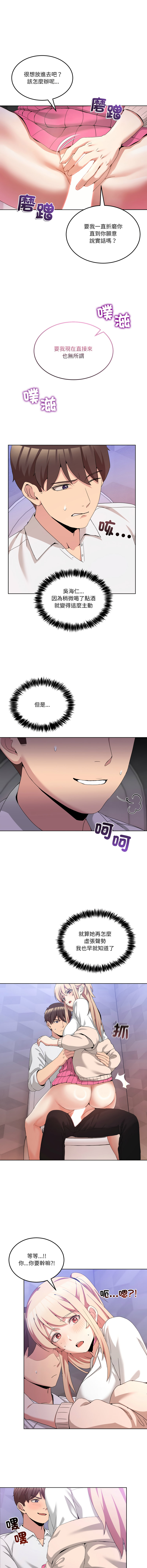 [Memeldu & Van Mao]  男人止步 1-54 [Chinese] [Ongoing] - Page 292