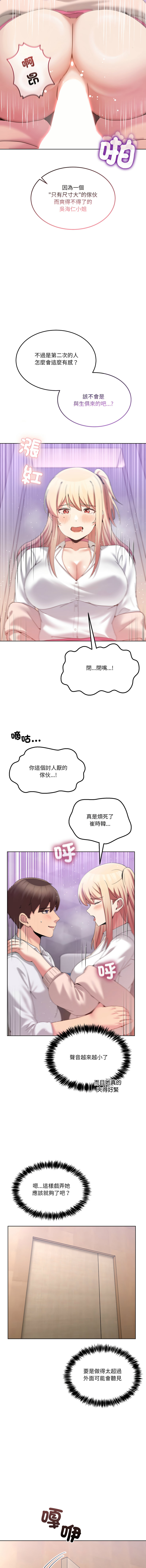 [Memeldu & Van Mao]  男人止步 1-54 [Chinese] [Ongoing] - Page 295