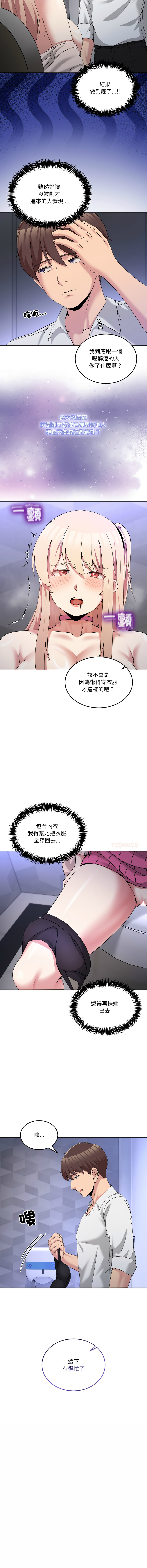[Memeldu & Van Mao]  男人止步 1-54 [Chinese] [Ongoing] - Page 311