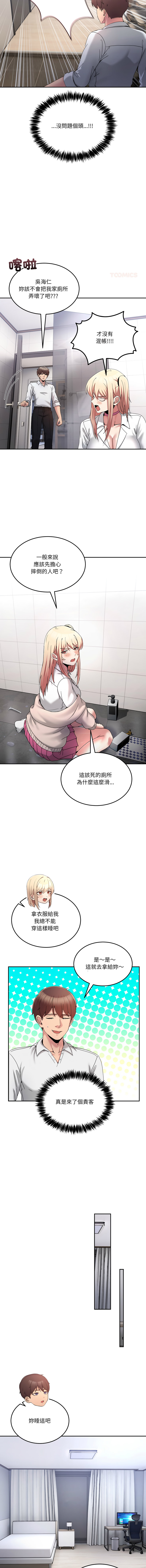 [Memeldu & Van Mao]  男人止步 1-54 [Chinese] [Ongoing] - Page 325