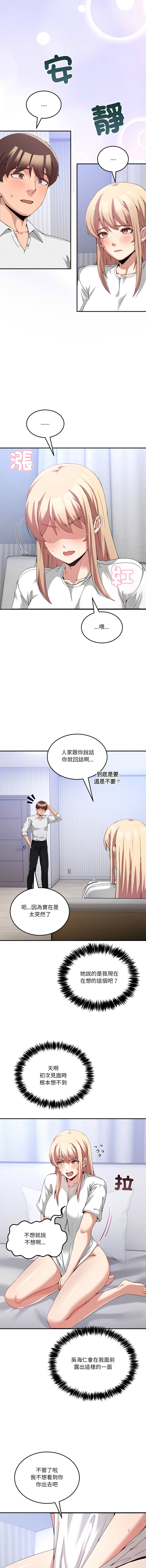 [Memeldu & Van Mao]  男人止步 1-54 [Chinese] [Ongoing] - Page 331