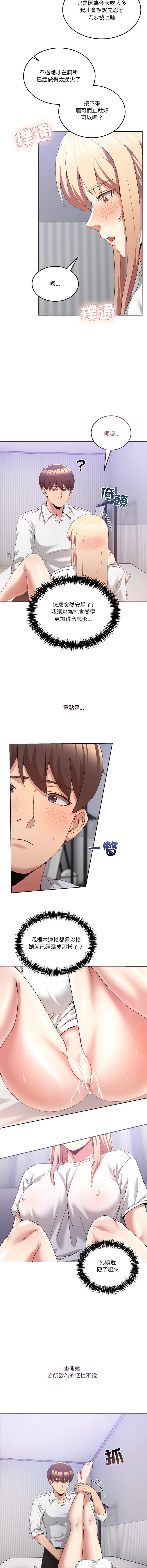 [Memeldu & Van Mao]  男人止步 1-54 [Chinese] [Ongoing] - Page 335