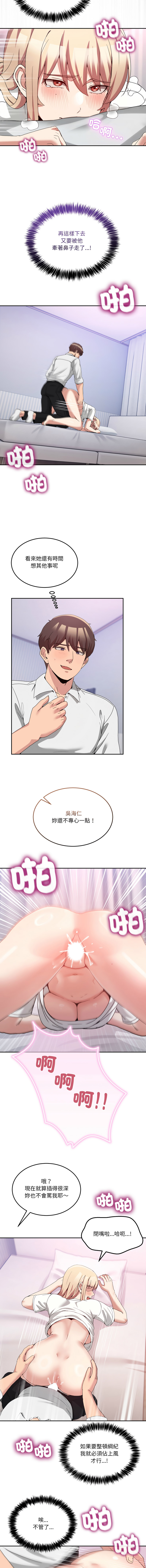 [Memeldu & Van Mao]  男人止步 1-54 [Chinese] [Ongoing] - Page 345