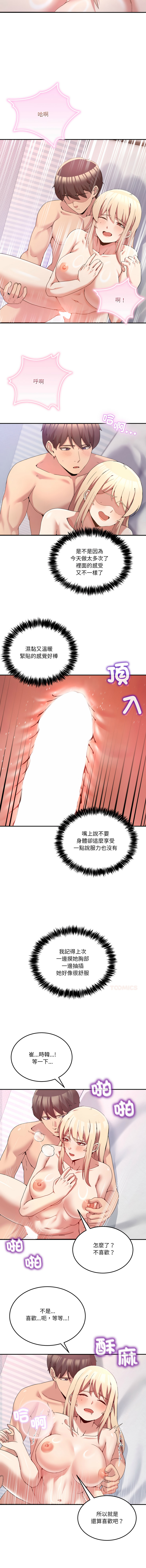 [Memeldu & Van Mao]  男人止步 1-54 [Chinese] [Ongoing] - Page 351