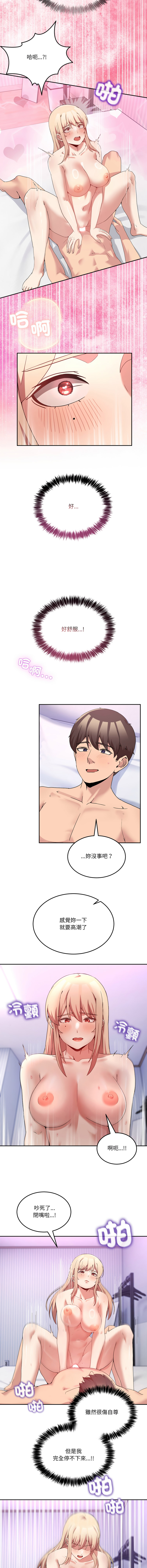 [Memeldu & Van Mao]  男人止步 1-54 [Chinese] [Ongoing] - Page 355