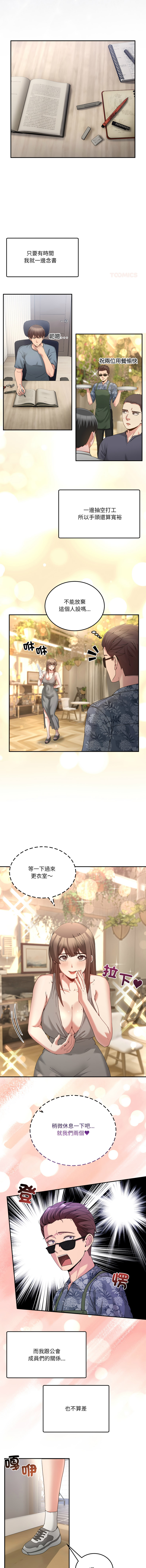 [Memeldu & Van Mao]  男人止步 1-54 [Chinese] [Ongoing] - Page 370