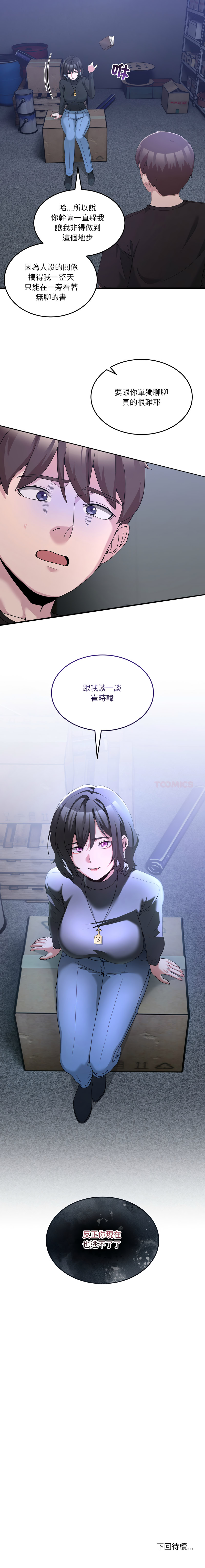 [Memeldu & Van Mao]  男人止步 1-54 [Chinese] [Ongoing] - Page 402
