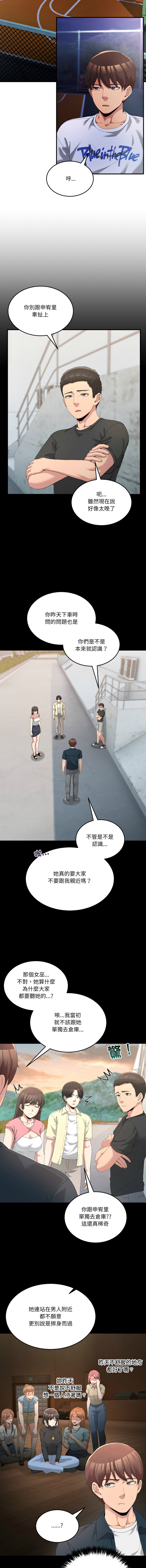 [Memeldu & Van Mao]  男人止步 1-54 [Chinese] [Ongoing] - Page 410