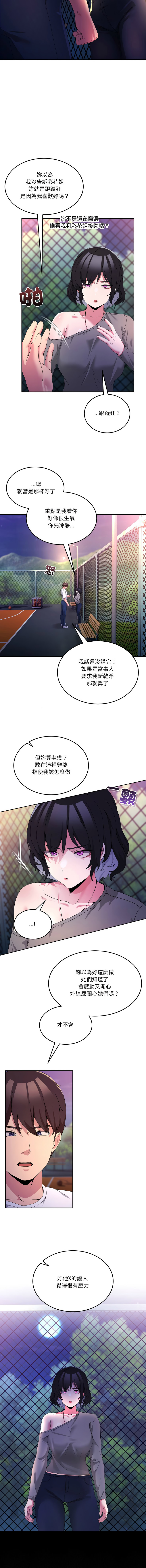 [Memeldu & Van Mao]  男人止步 1-54 [Chinese] [Ongoing] - Page 413